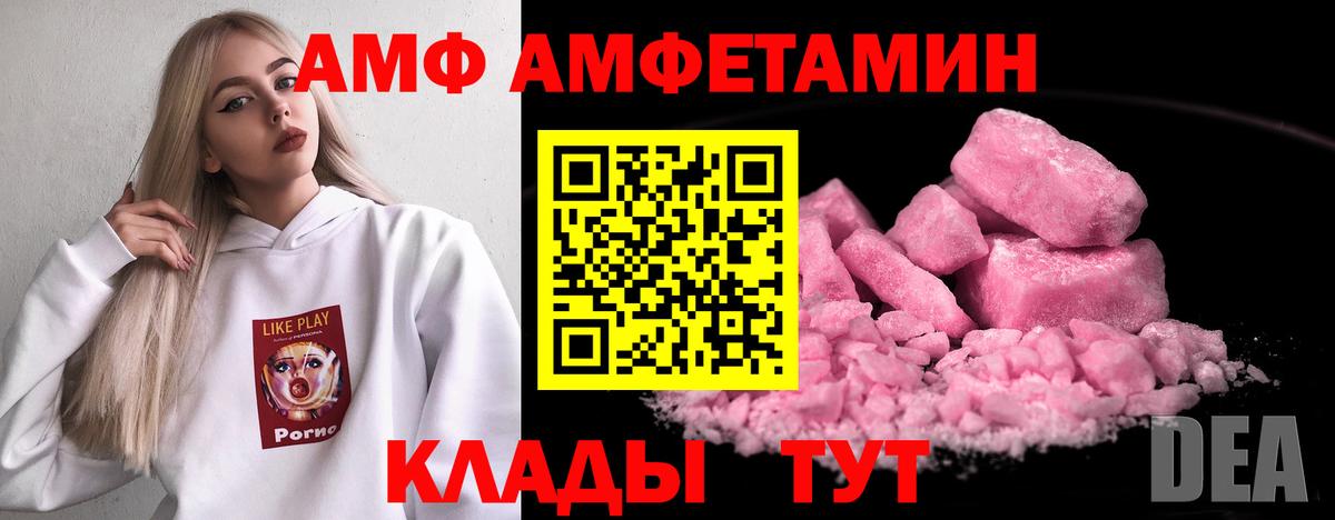 Amphetamine 98% Новокубанск