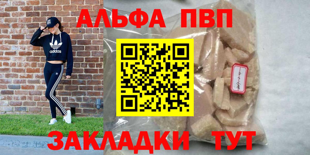 Альфа ПВП VHQ  Вход с VPN  APVP  Alfa_PVP СК КРИС  Новокубанск 