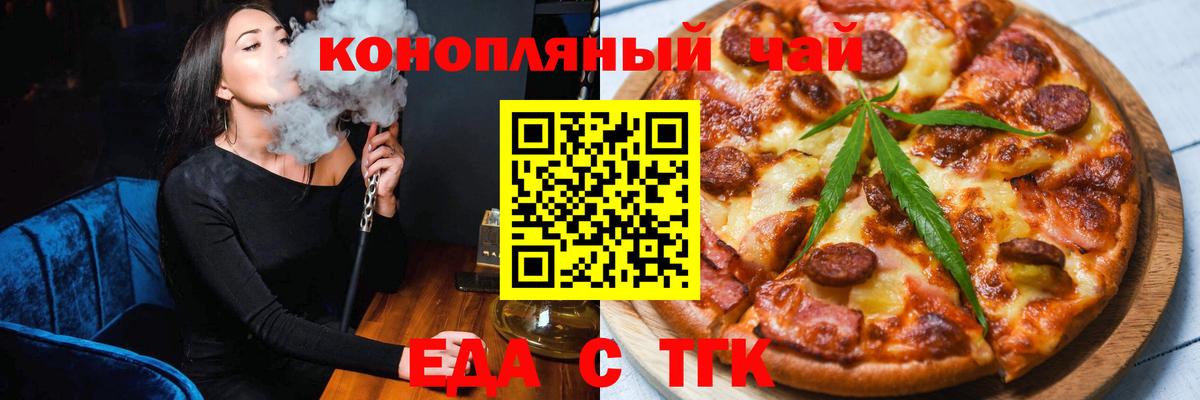 Новокубанск  Еда ТГК марихуана  Вход с VPN 