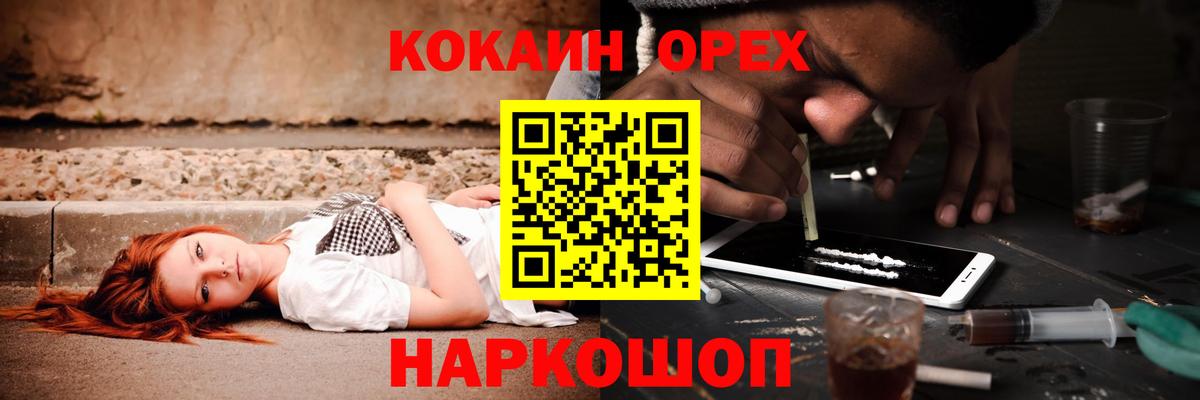 Новокубанск  Кокаин 97%  Вход с VPN  COCAIN  COCAIN Эквадор 