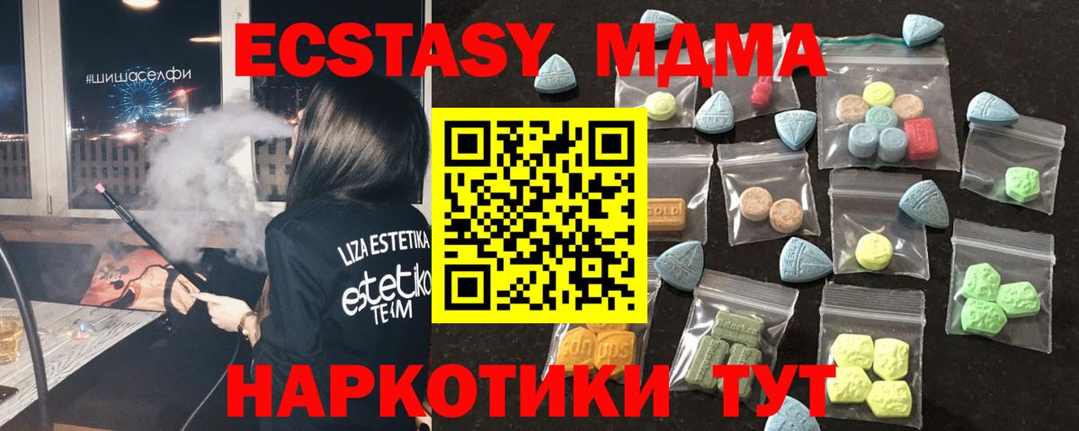 ЭКСТАЗИ mix Новокубанск