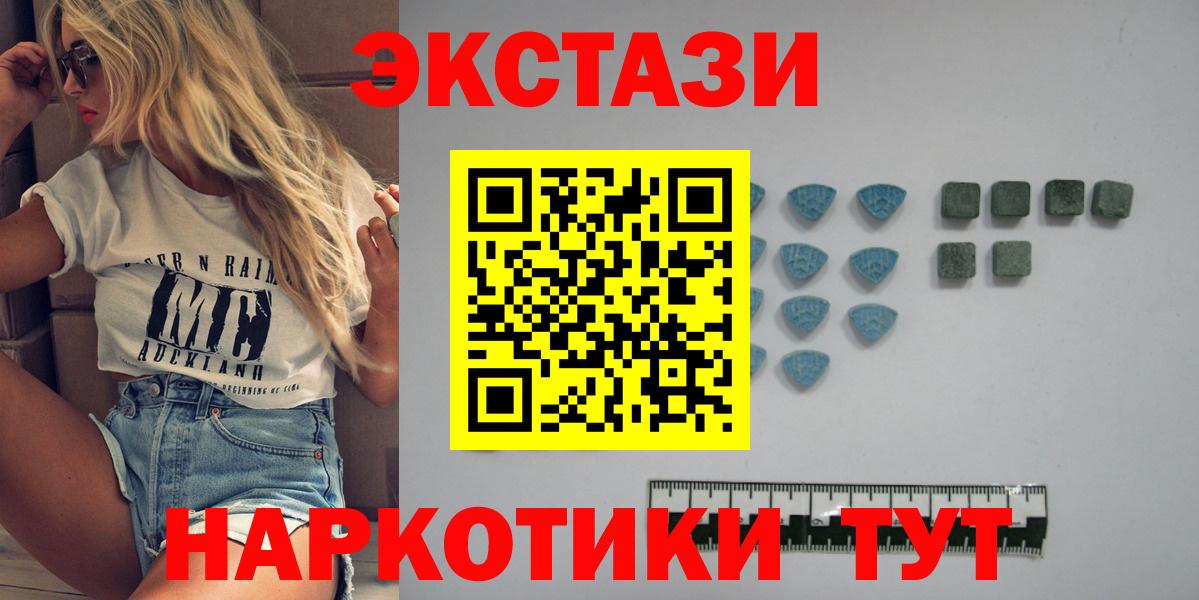 Экстази 300 mg  Вход с VPN  где можно купить наркотик  Новокубанск  Экстази круглые 