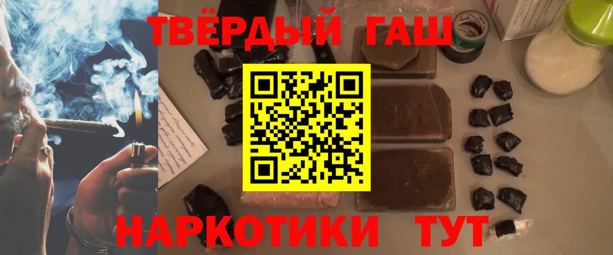 ГАШ гарик  Вход с VPN  Новокубанск  Гашиш  ГАШ Premium 