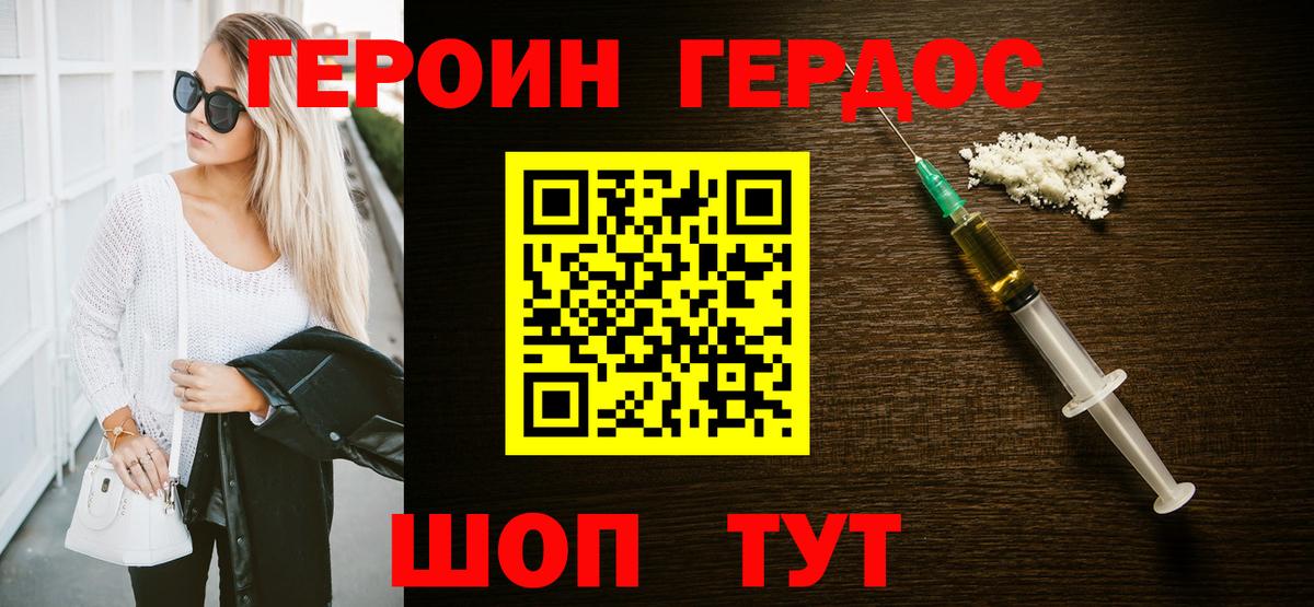 ГЕРОИН афганец Новокубанск
