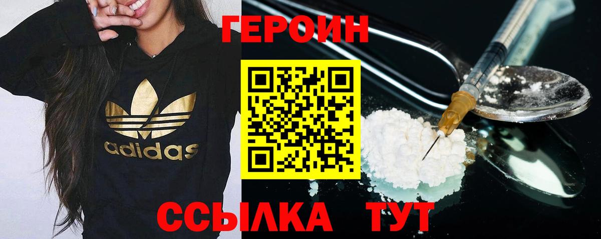 ГЕРОИН  Вход с VPN  Новокубанск  Героин хмурый 