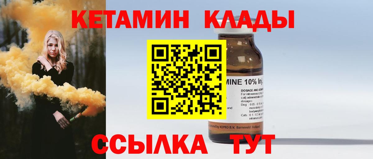 Кетамин VHQ  Вход с VPN  Кетамин VHQ  это официальный сайт  Новокубанск 