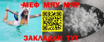 MESCALINE Ставрополь