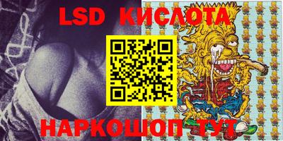 MESCALINE Ставрополь