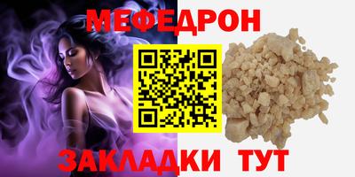 MESCALINE Ставрополь