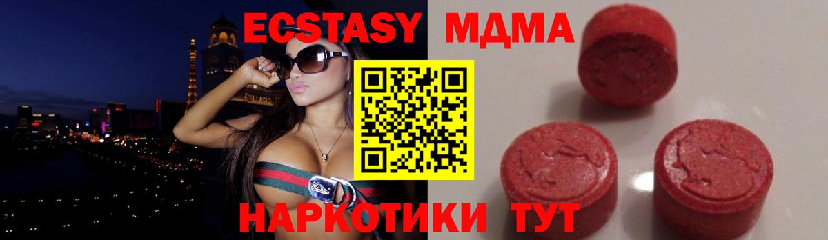 МДМА VHQ  Вход с VPN  МДМА  Новокубанск  MDMA crystal 