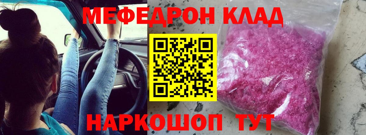 МЕФ 4 MMC  Вход с VPN  Меф  Новокубанск  Мефедрон mephedrone 