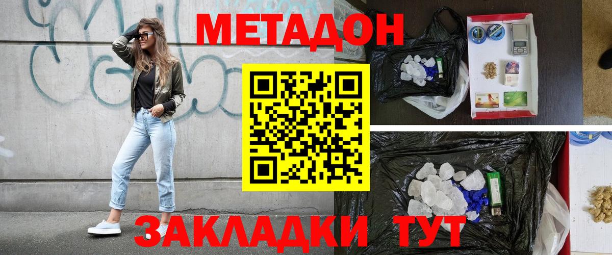 Метадон VHQ  МЕТАДОН VHQ  hydra онион  Вход с VPN  Новокубанск 