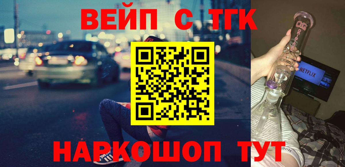 Дистиллят ТГК концентрат  Дистиллят ТГК Wax  Вход с VPN  Новокубанск 