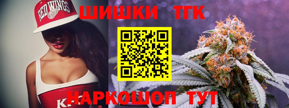 Каннабис марихуана  Бошки марихуана семена  Новокубанск  Вход с VPN  Канабис план 